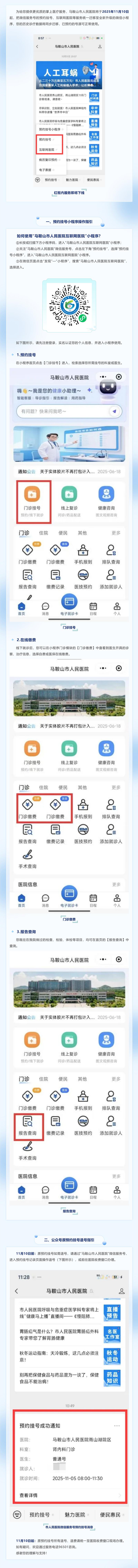 屏幕截圖_7-11-2025_82440_mp.weixin.qq.com.jpg 屏幕截圖_7-11-2025_82440_mp.weixin.qq.com.jpg
